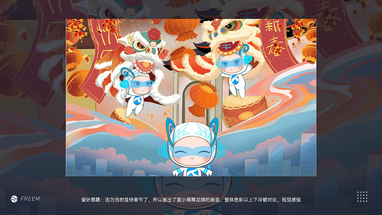 2022 | 个人求职作品集