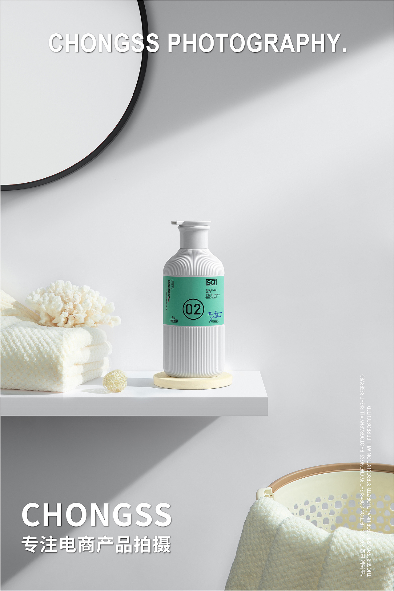 宠物产品摄影|宠叔叔 X 洒家沐浴露（图ZMzQyNTIyODcy） - 产品摄影 - 站酷设计师宠叔叔传媒小花原创素材 - 站酷ZCOOL