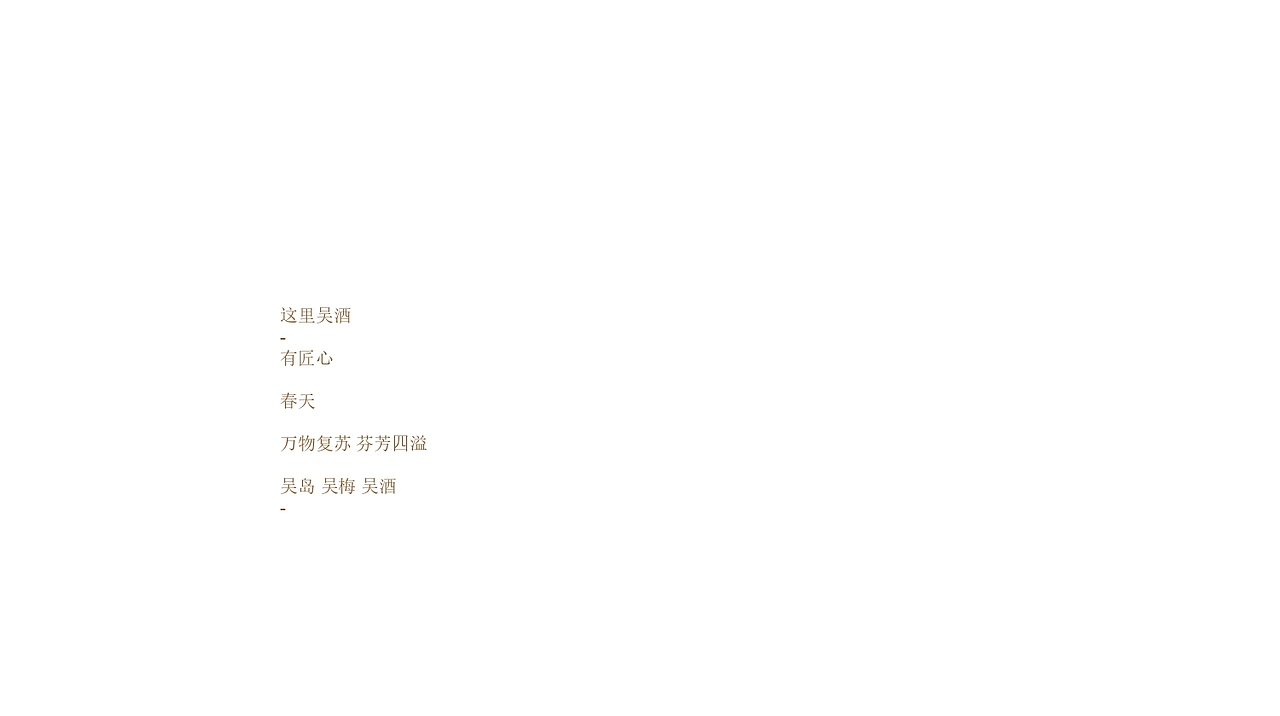 杨梅酒包装设计