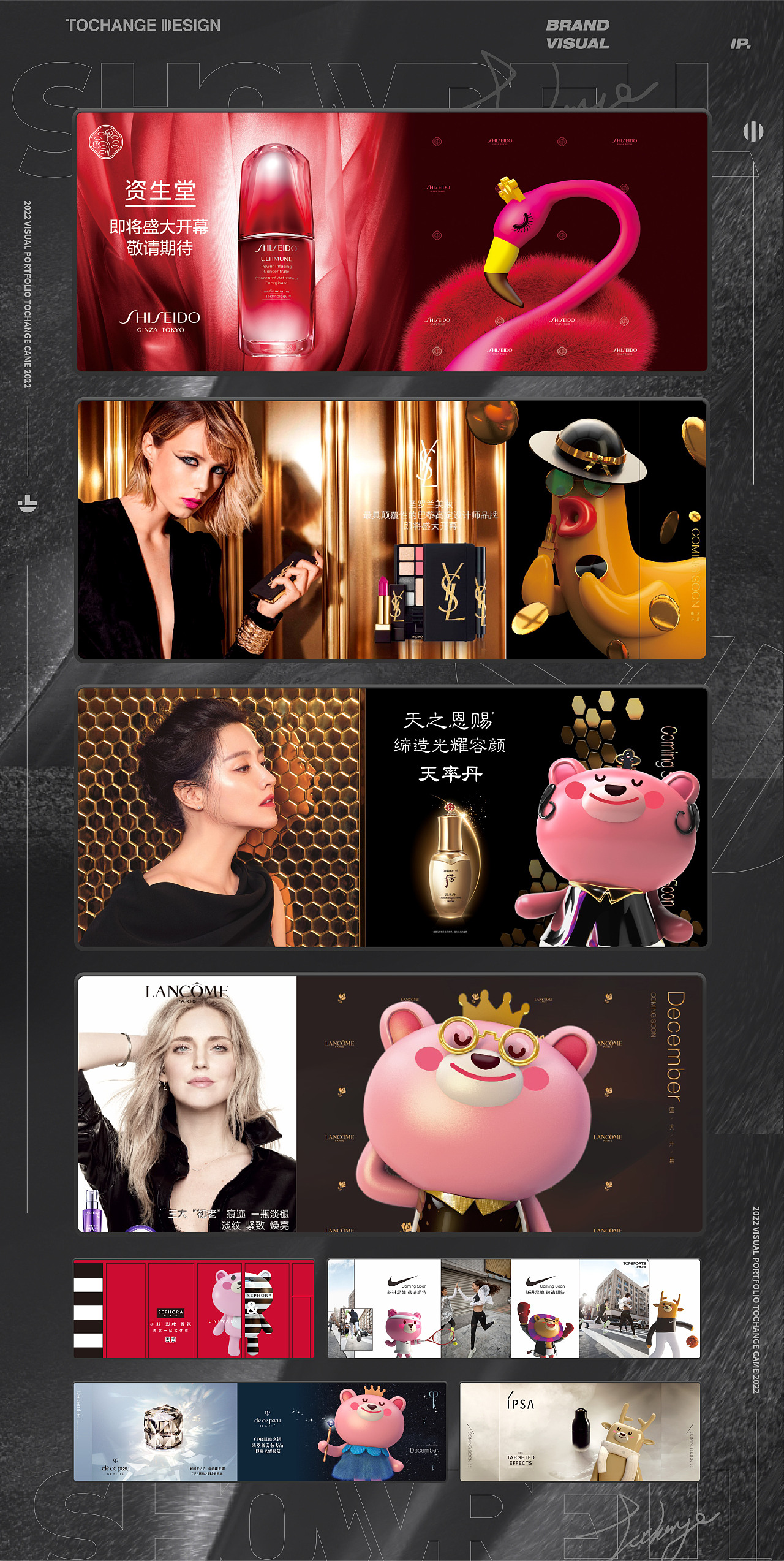 TOCH@NGE-2022作品集（图ZMzE4OTIwOTk2） - 品牌 - 站酷设计师ToCHANGE土川原创素材 - 站酷ZCOOL