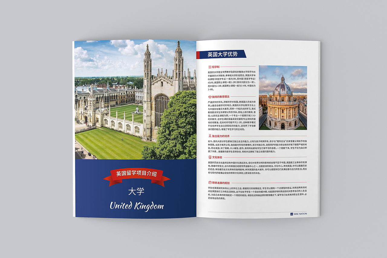 英国留学画册（图ZMzE4MDgwOTky） - 书籍/画册 - 站酷设计师赤司十三郎原创素材 - 站酷ZCOOL