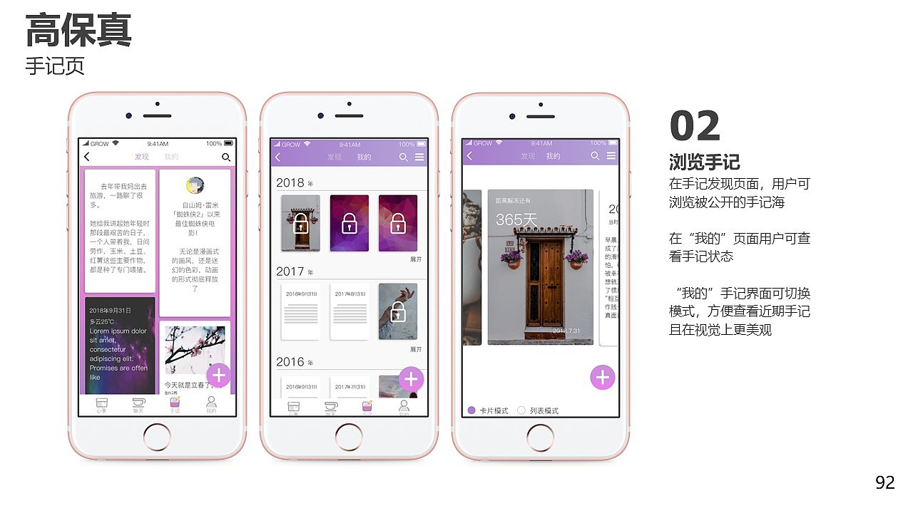 匿名社交产品设计（图ZMzA4NTQ3MzE2） - 交互/UE - 站酷设计师DD吃面包吧原创素材 - 站酷ZCOOL