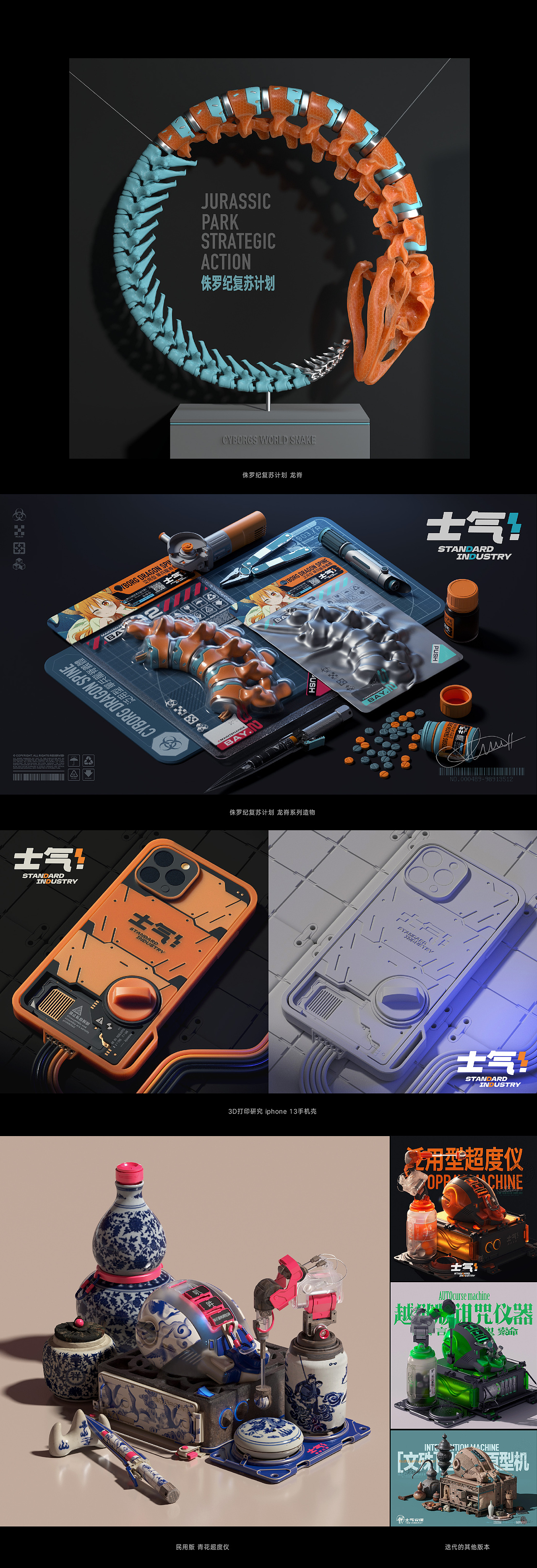 士气幻想造物（图ZMzA5NDQzNzQ0） - 产品 - 站酷设计师小田仙人原创素材 - 站酷ZCOOL