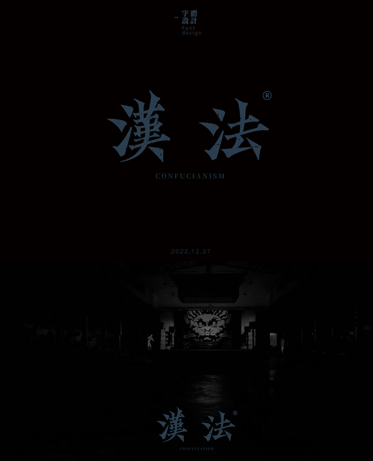 字體設計—Final font design（2022）（图ZMzI2NTgxMTMy） - 字体/字形 - 站酷设计师早上下班UP_DOWN原创素材 - 站酷ZCOOL