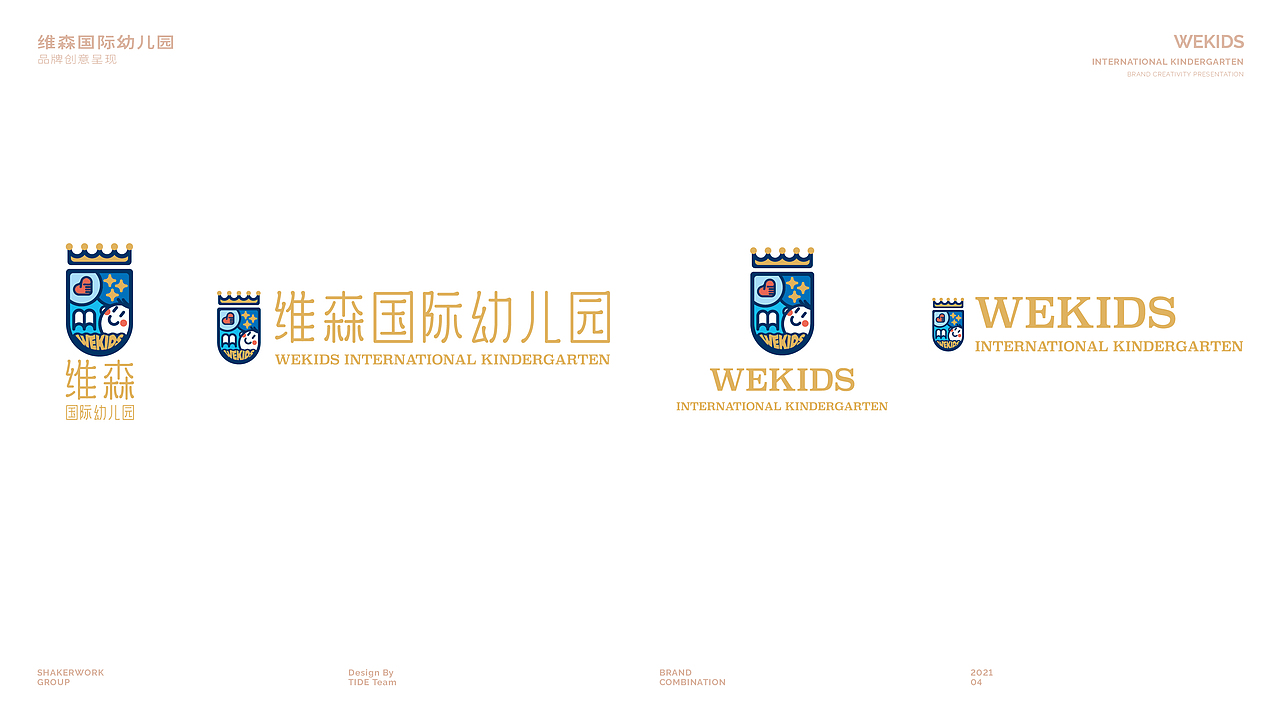 【维森国际幼儿园】品牌创意呈现（图ZMzA0MjQ4ODg4） - 品牌 - 站酷设计师刘线DotDotDesign原创素材 - 站酷ZCOOL