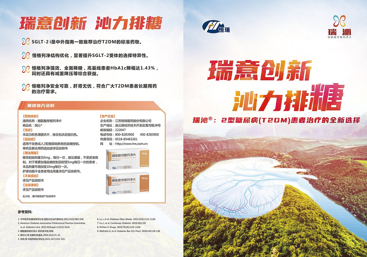 一些折页的排版设计