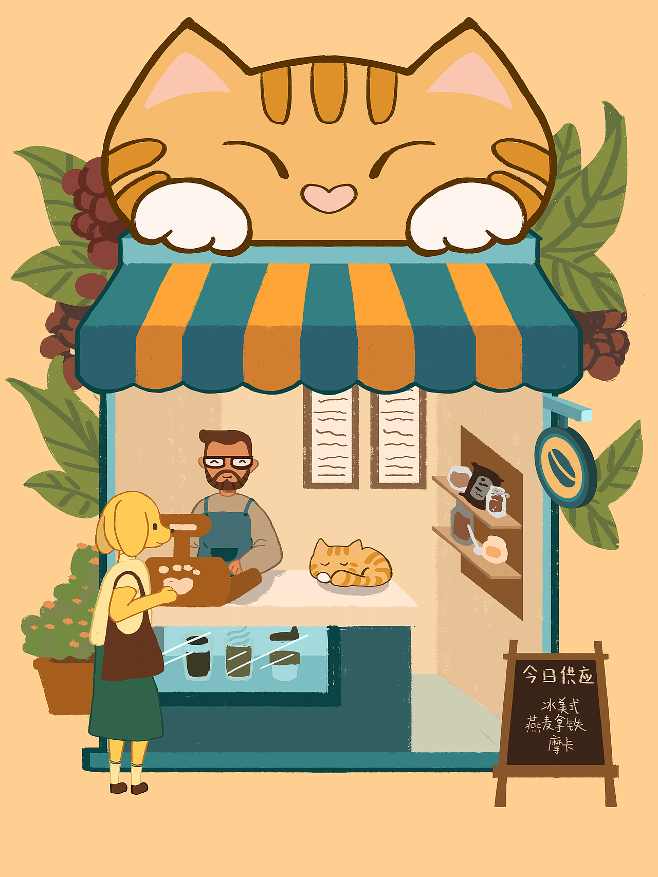 大卫之选咖啡插画