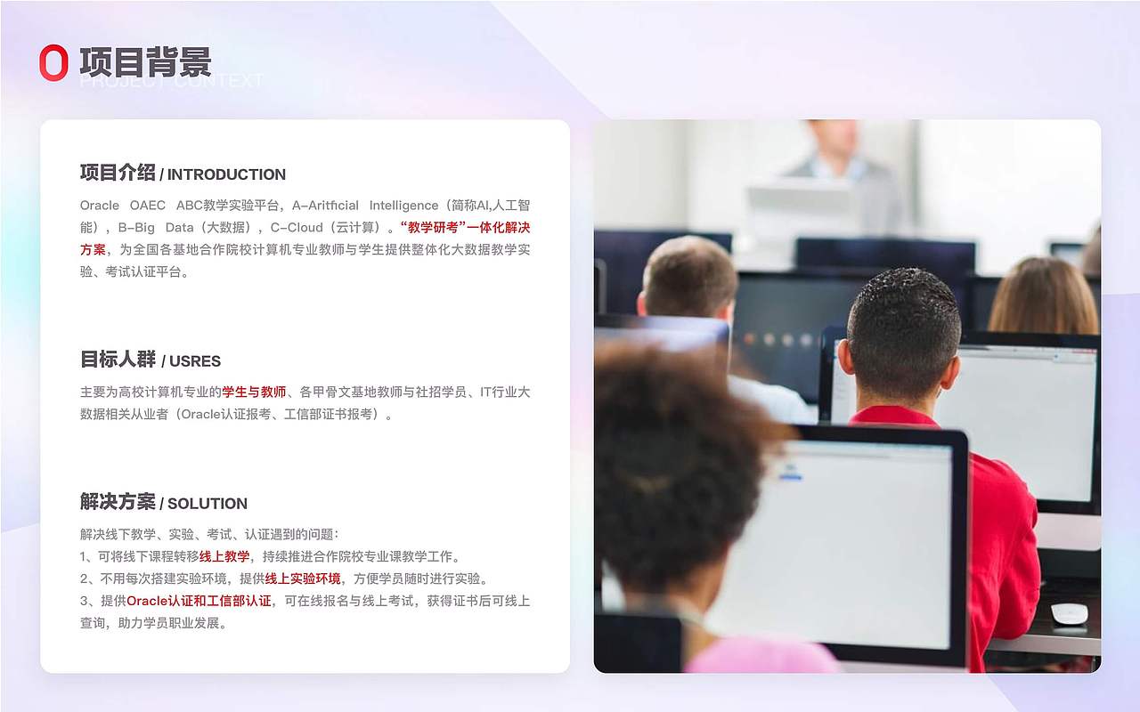 大数据教学实验平台（图ZMzAyMTU3OTIw） - APP界面 - 站酷设计师慕容珽_Ivan原创素材 - 站酷ZCOOL