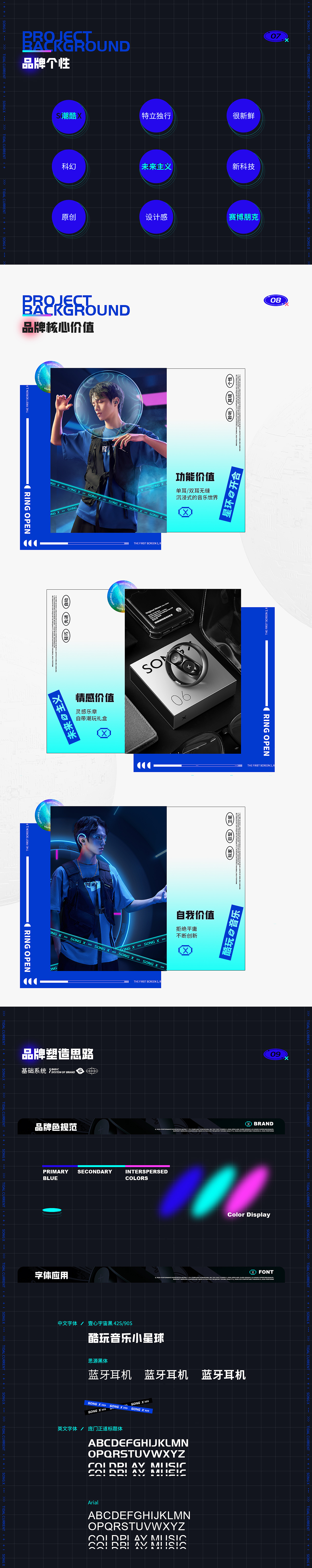 潮流酷炫风耳机全方案（图ZMzE3MTcyNTY0） - 电商 - 站酷设计师nature哩原创素材 - 站酷ZCOOL