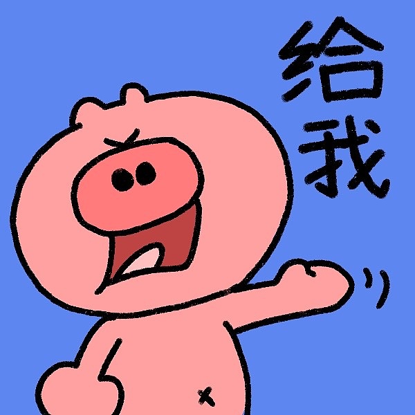 暴躁小猪_微信表情包（图ZMzIyNTAxMjQ0） - 网络表情 - 站酷设计师薄荷大王原创素材 - 站酷ZCOOL
