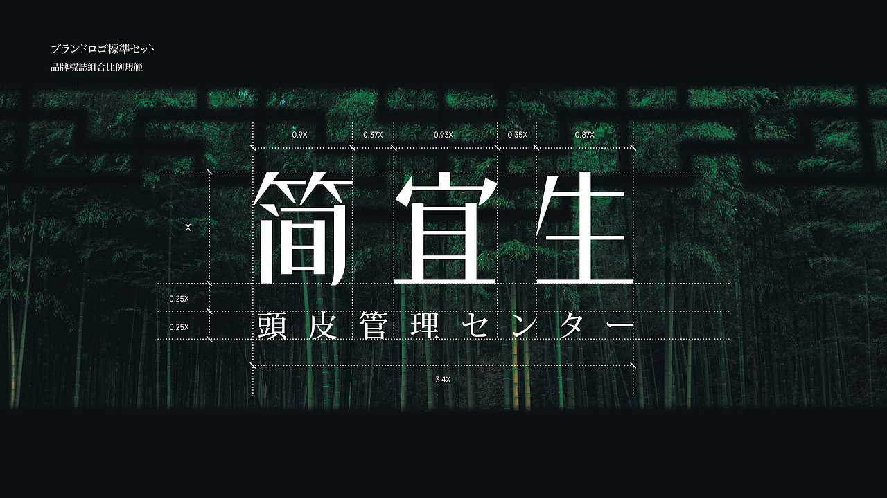 简宜生头皮管理连锁品牌形象建设（图ZMjk5MjMyMDQ4） - 品牌 - 站酷设计师上一品牌原创素材 - 站酷ZCOOL