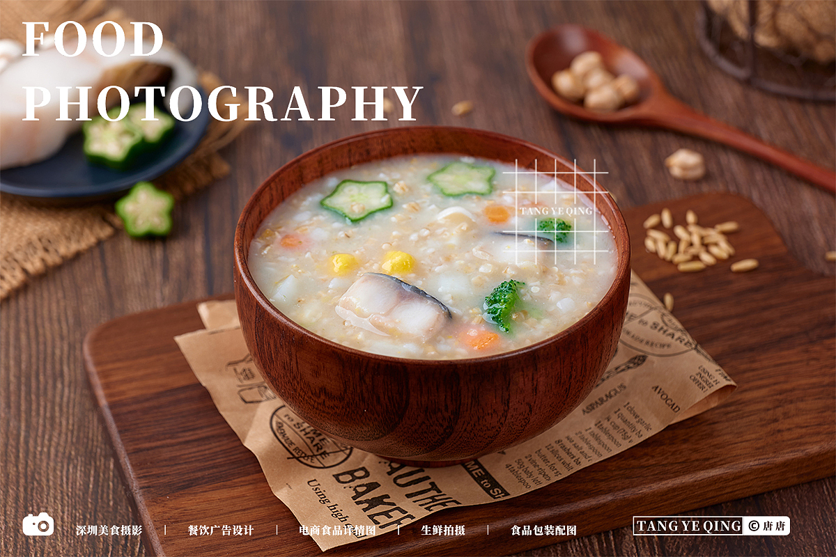 营养粥拍摄（图ZMzM3Mzg5NTk2） - 美食摄影 - 站酷设计师美食摄影师唐唐原创素材 - 站酷ZCOOL