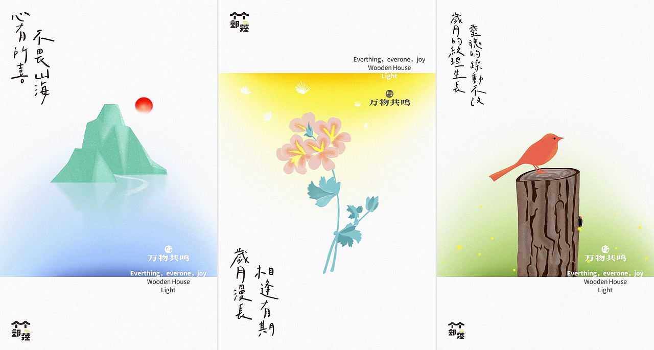 2022 Wiki Tribe个个部落 乡村振兴（图ZMzIxMDg3NjAw） - 海报 - 站酷设计师Chei黒原创素材 - 站酷ZCOOL