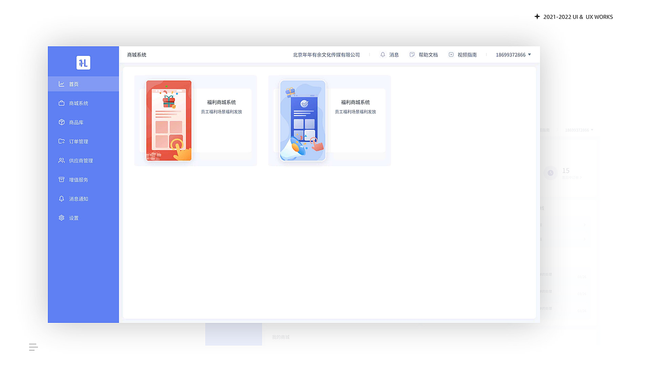 2022UI作品集(求职中)