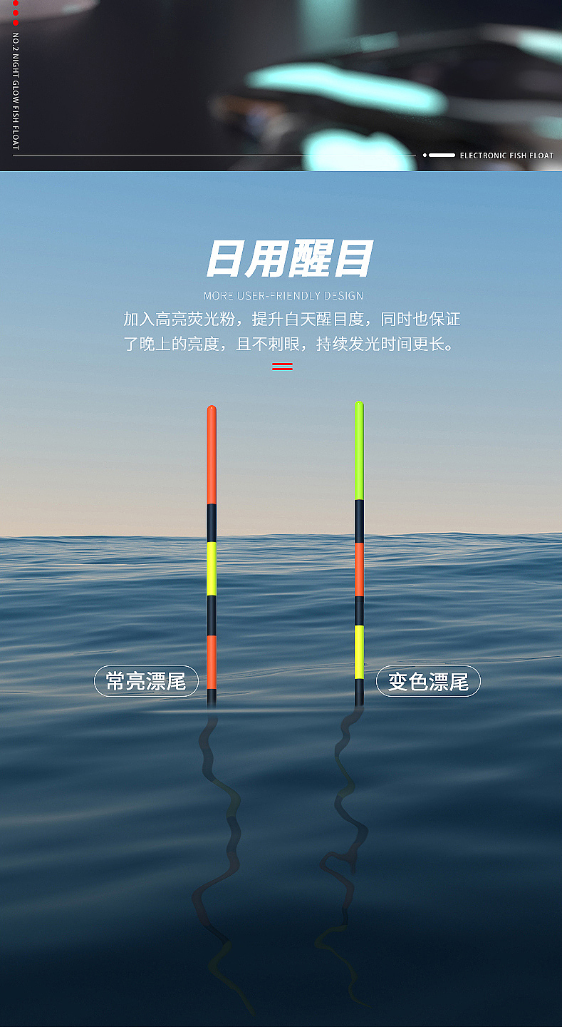 钓具渔具（浮漂）详情页设计（图ZMzcwODcxMjY4） - 产品 - 站酷设计师forever152原创素材 - 站酷ZCOOL