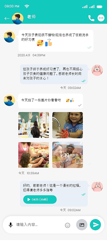 定位出现呼叫紧急联系人身体健康28页绿色高保真含交互