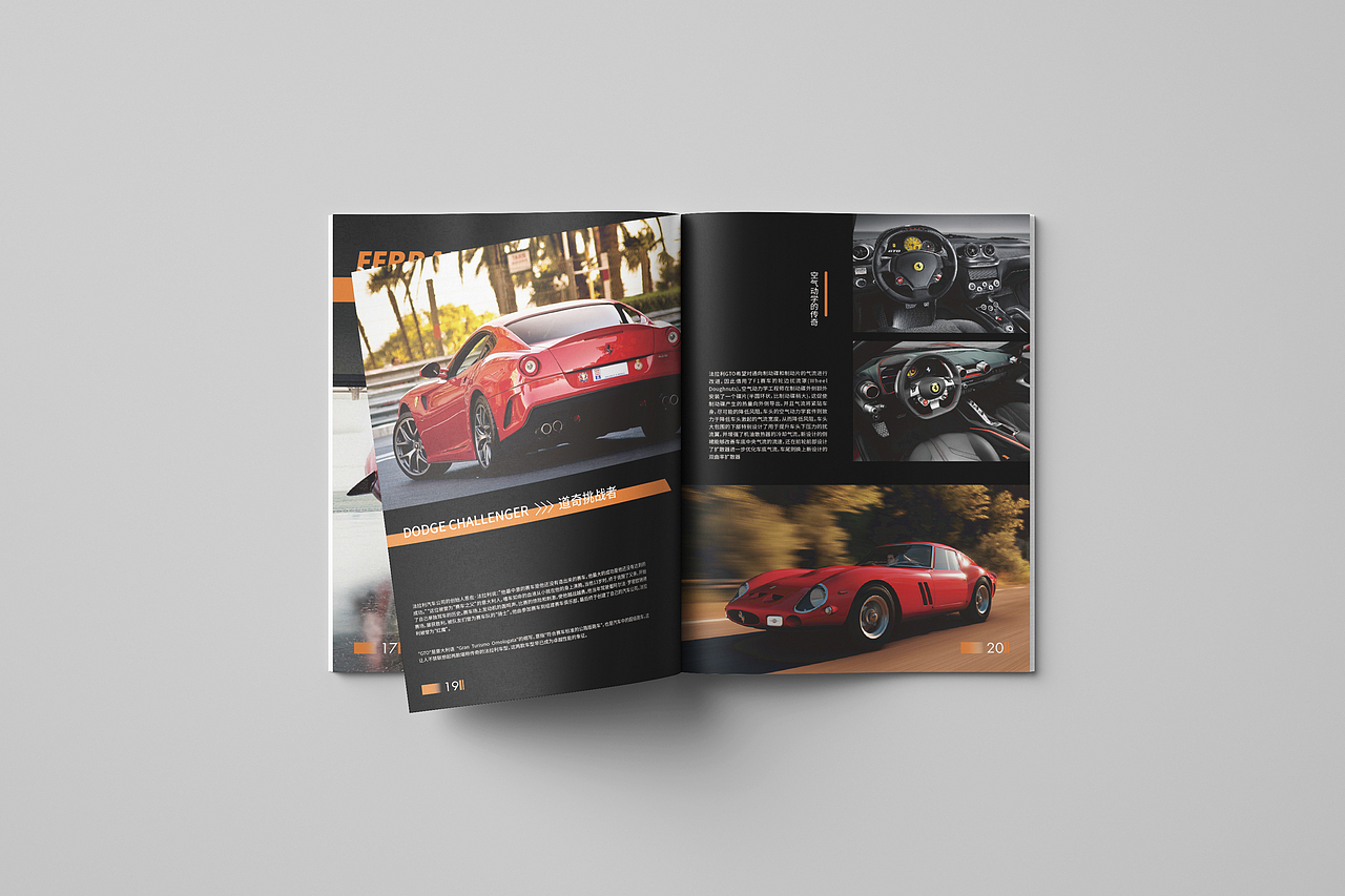 汽车画册