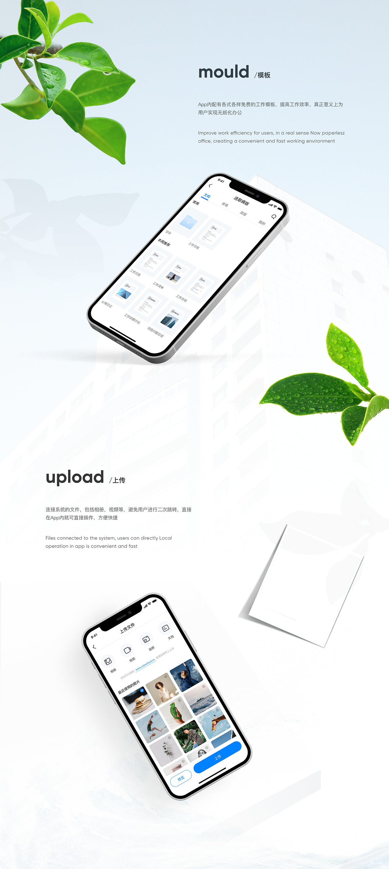 永中优云App 设计（图ZMzAxOTIyNzQw） - APP界面 - 站酷设计师生逢灿烂原创素材 - 站酷ZCOOL