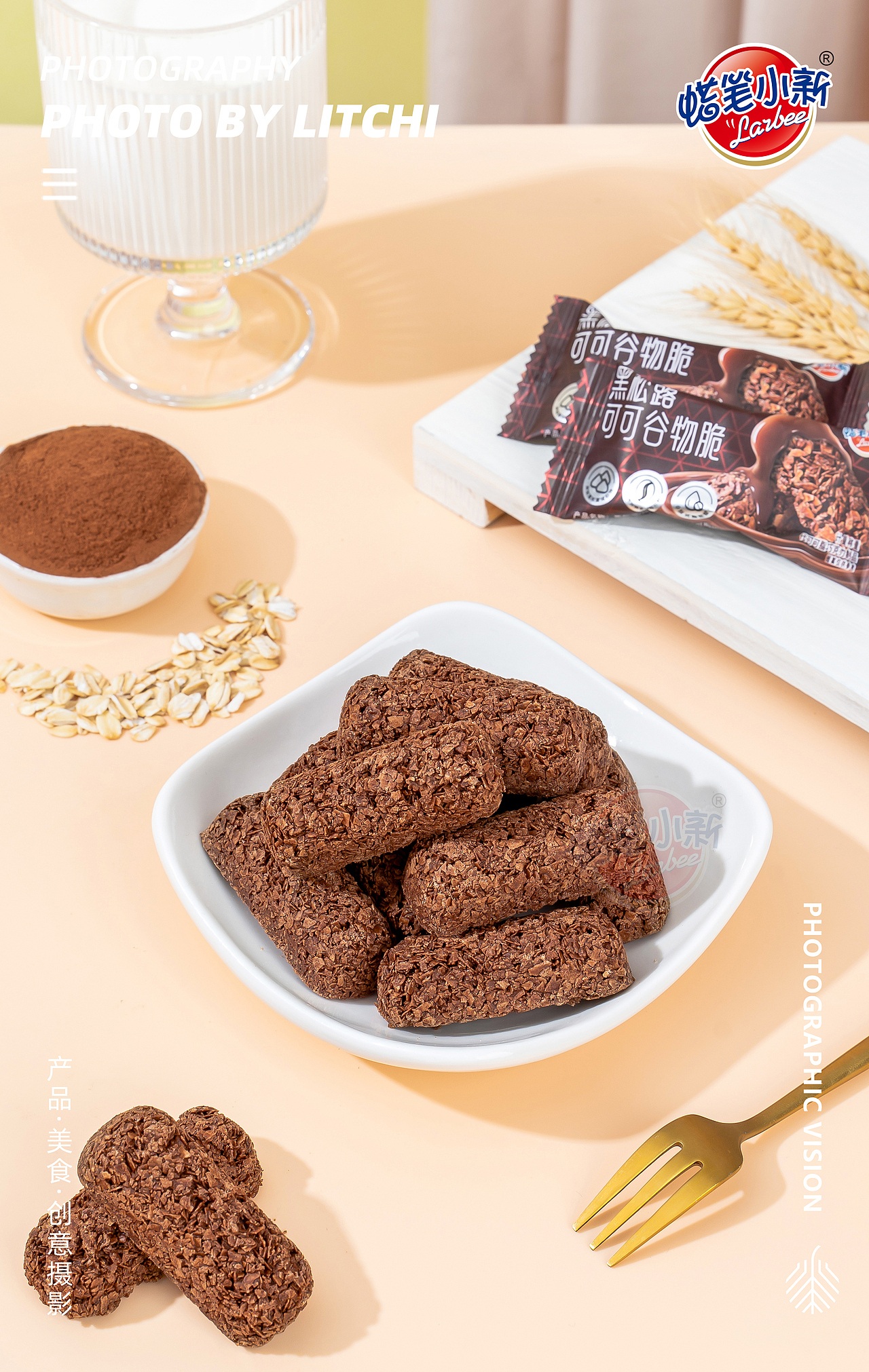 蜡笔小新食品可可谷物脆/小新杯 X 嘉友食品薄脆饼干（图ZMzUyMDgwOTIw） - 美食摄影 - 站酷设计师荔枝传媒原创素材 - 站酷ZCOOL