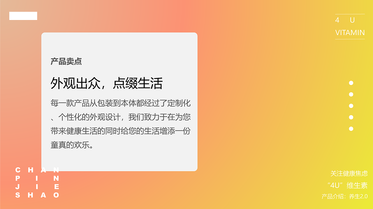 “4U”维生素产品孵化项目计划书（图ZMzU4NTA4NDMy） - 文案/策划 - 站酷设计师mwy0419原创素材 - 站酷ZCOOL