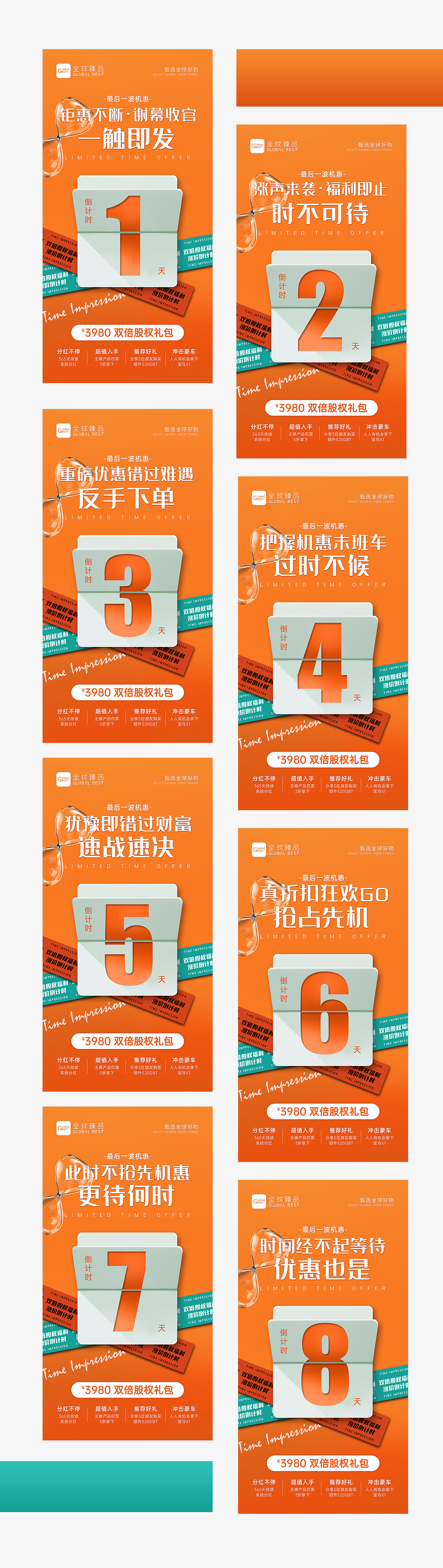 倒计时海报分享（图ZMzI0NjY1NjMy） - 海报 - 站酷设计师Oct_马先生原创素材 - 站酷ZCOOL