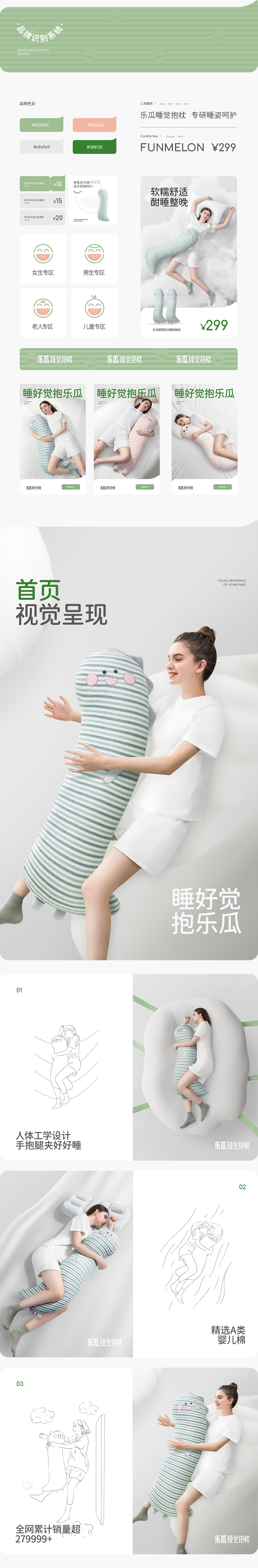 像素✖乐瓜 品牌差异化策略全案 | 品牌视觉体系打造（图ZMzQ4MjU2Njg0） - 电商 - 站酷设计师像素品牌咨询原创素材 - 站酷ZCOOL