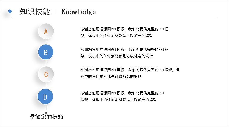 大气时尚蓝色微立体个人求职简历PPT模板
