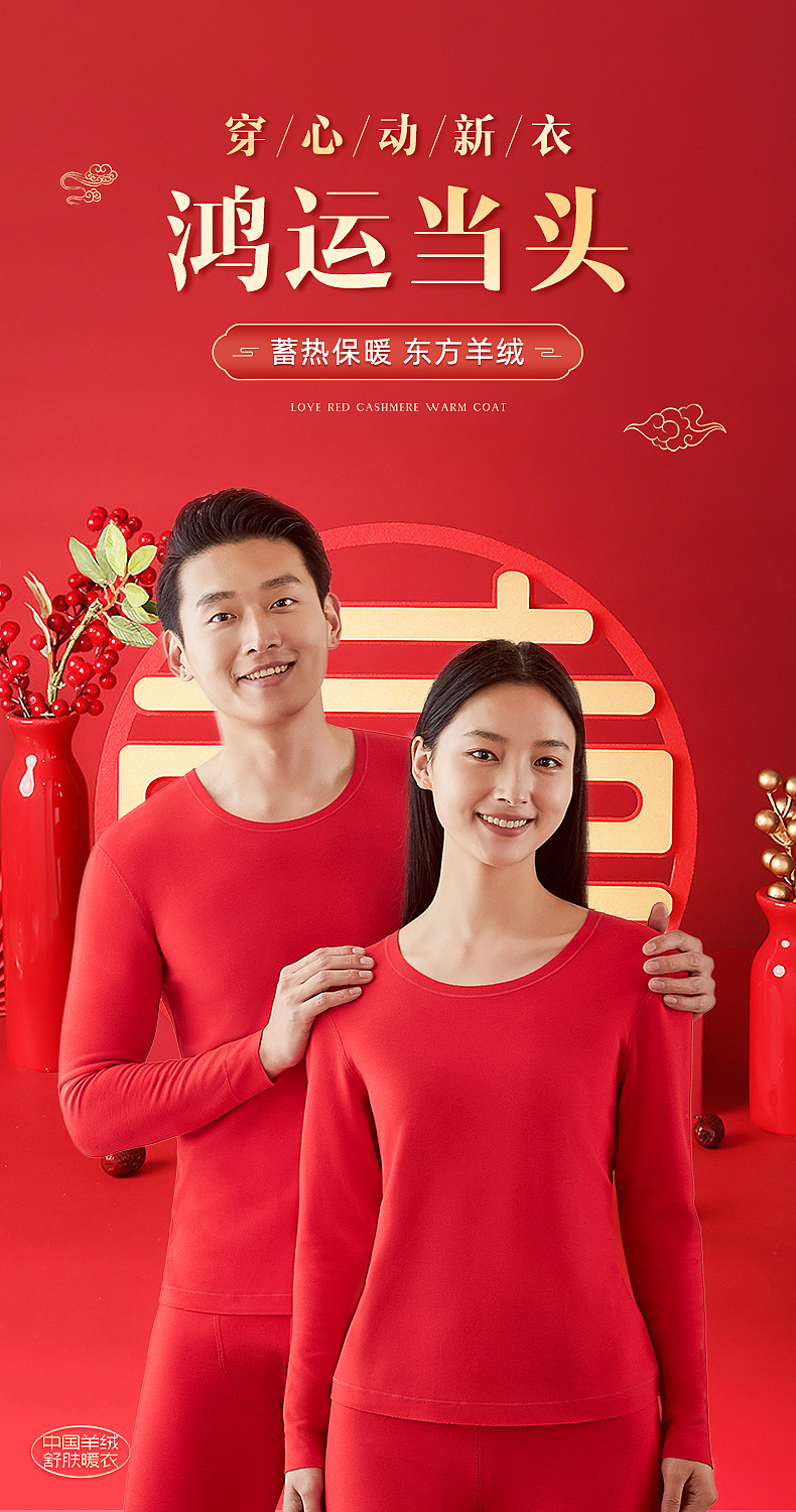 暖衣服饰无线端产品形象推广详情海报设计（图ZMzMwNTA2MTY4） - 海报 - 站酷设计师icecream藤原创素材 - 站酷ZCOOL