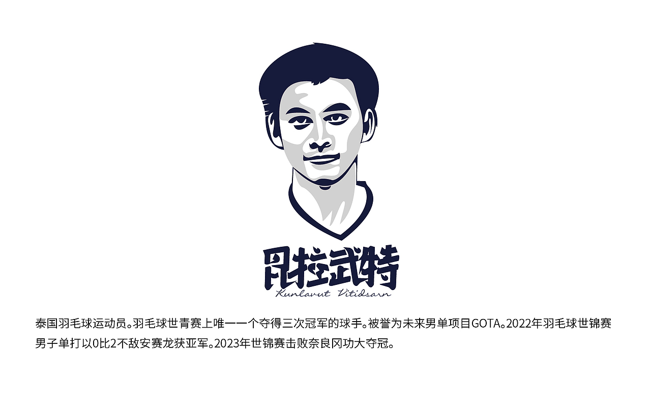 羽球人物人像logo（图ZMzUyMTE5NDYw） - Logo - 站酷设计师青州湧士原创素材 - 站酷ZCOOL