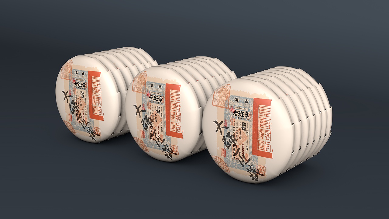 云南普洱茶包装设计（图ZMzAwMDM0NDcy） - 包装 - 站酷设计师汲浄原创素材 - 站酷ZCOOL