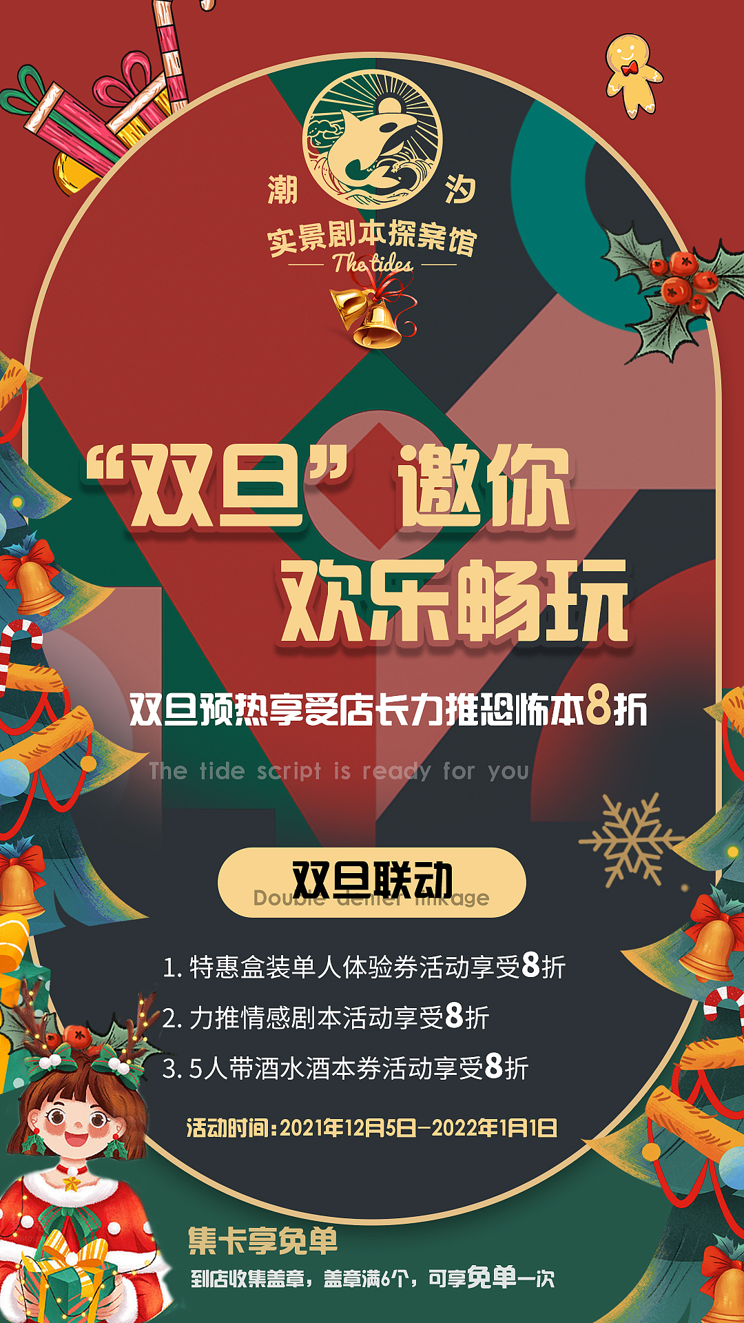 Christmas（图ZMzI5MDA0Njcy） - 品牌 - 站酷设计师植物主义原创素材 - 站酷ZCOOL