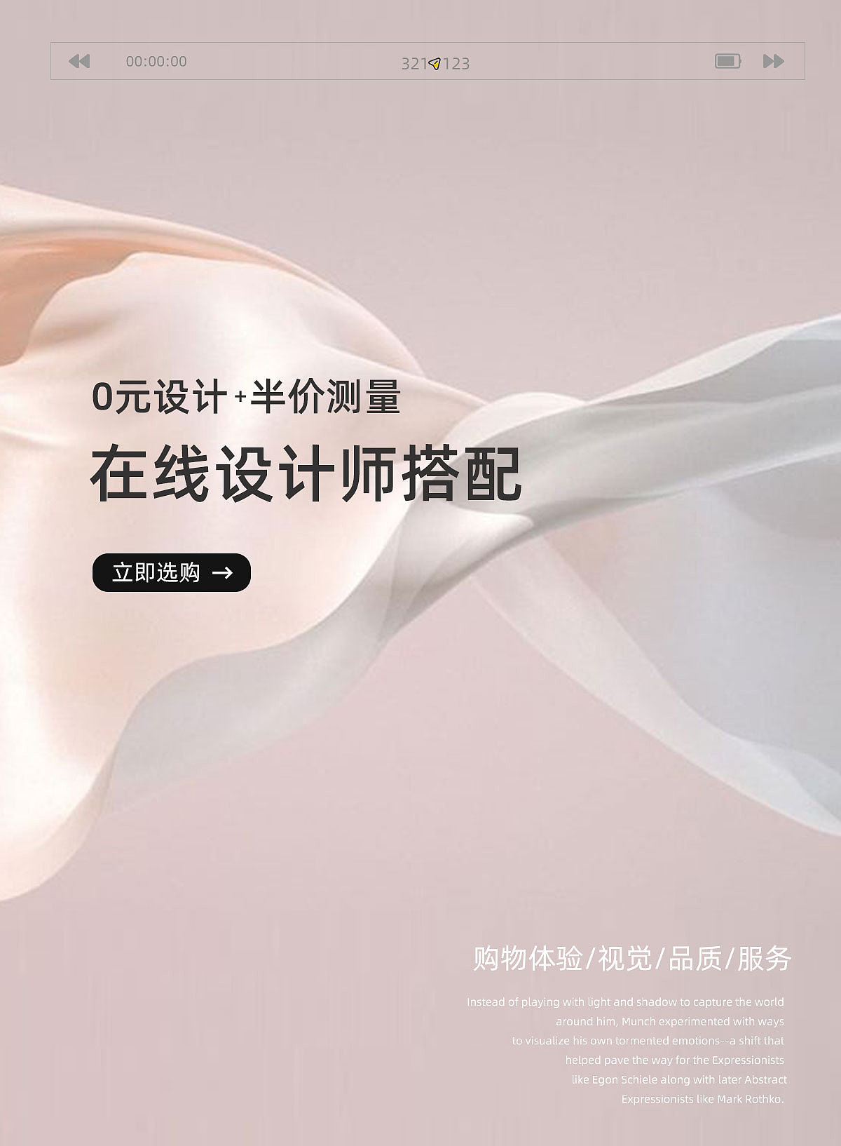 手机端首页装修