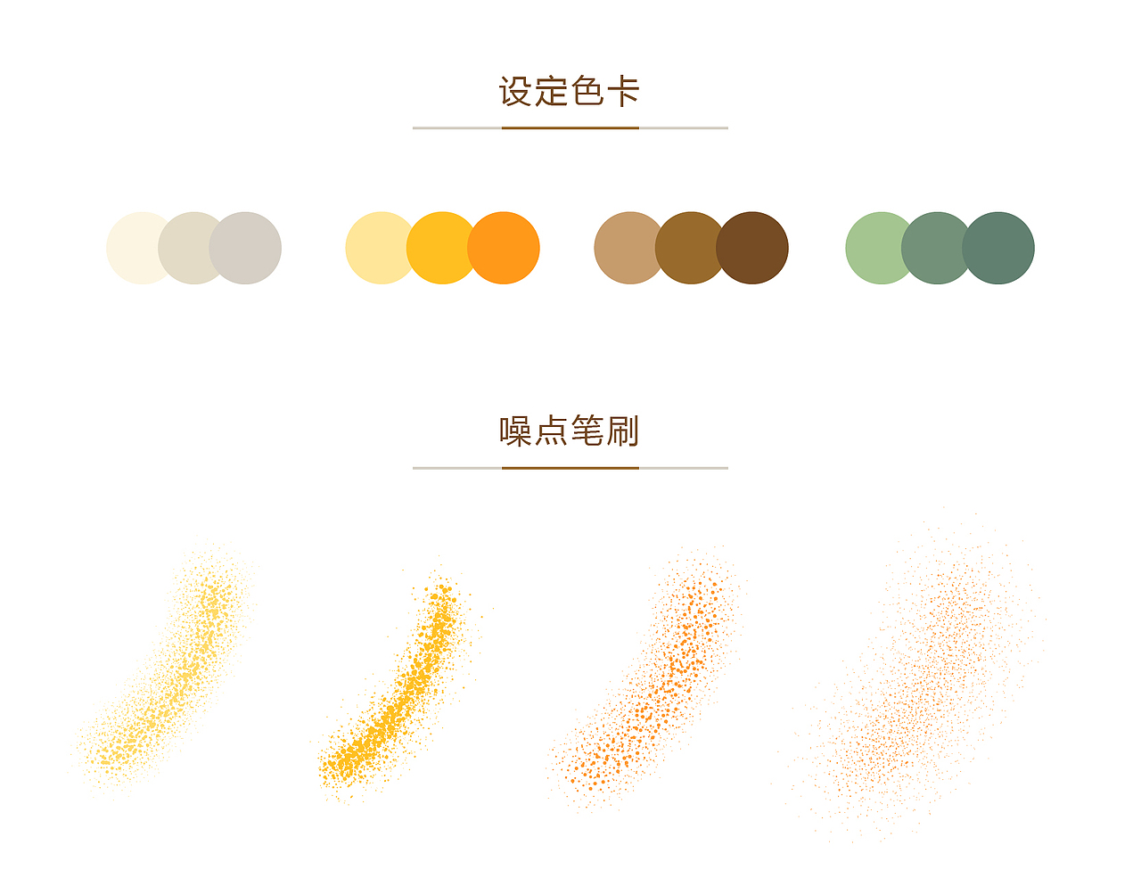 【矢量插画】噪点插画练习-橘子组图