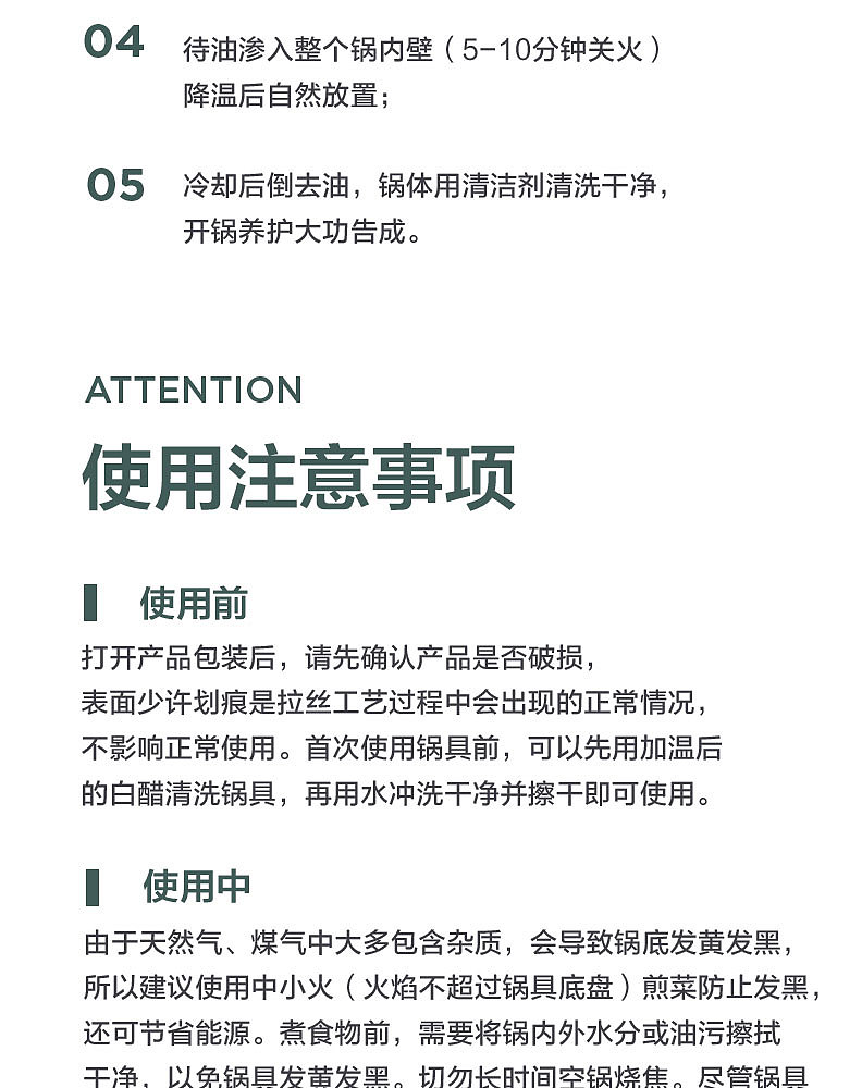 美的高端炊具不花芯炒锅