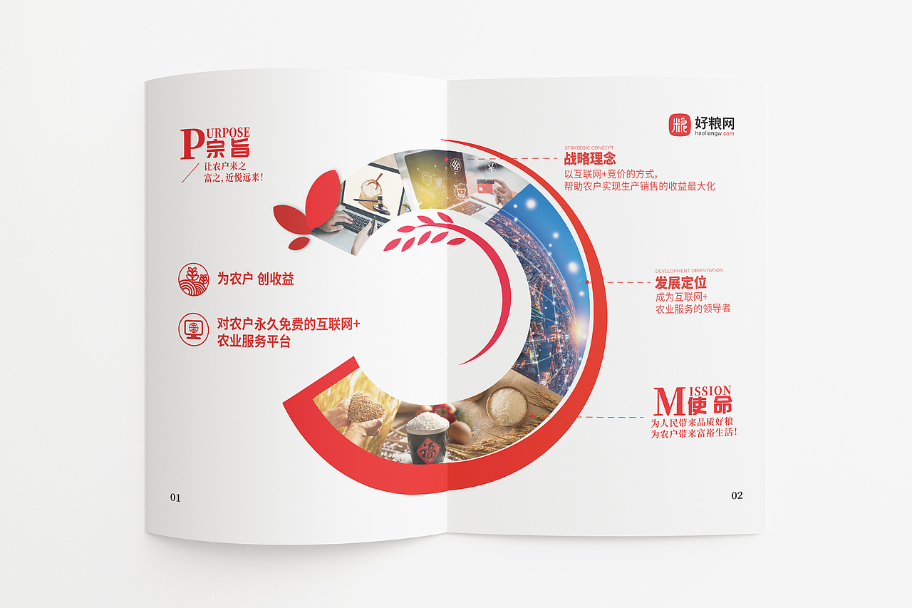 大米的宣传册（图ZMjk5NzU1MTA0） - 书籍/画册 - 站酷设计师由李设计工作室原创素材 - 站酷ZCOOL
