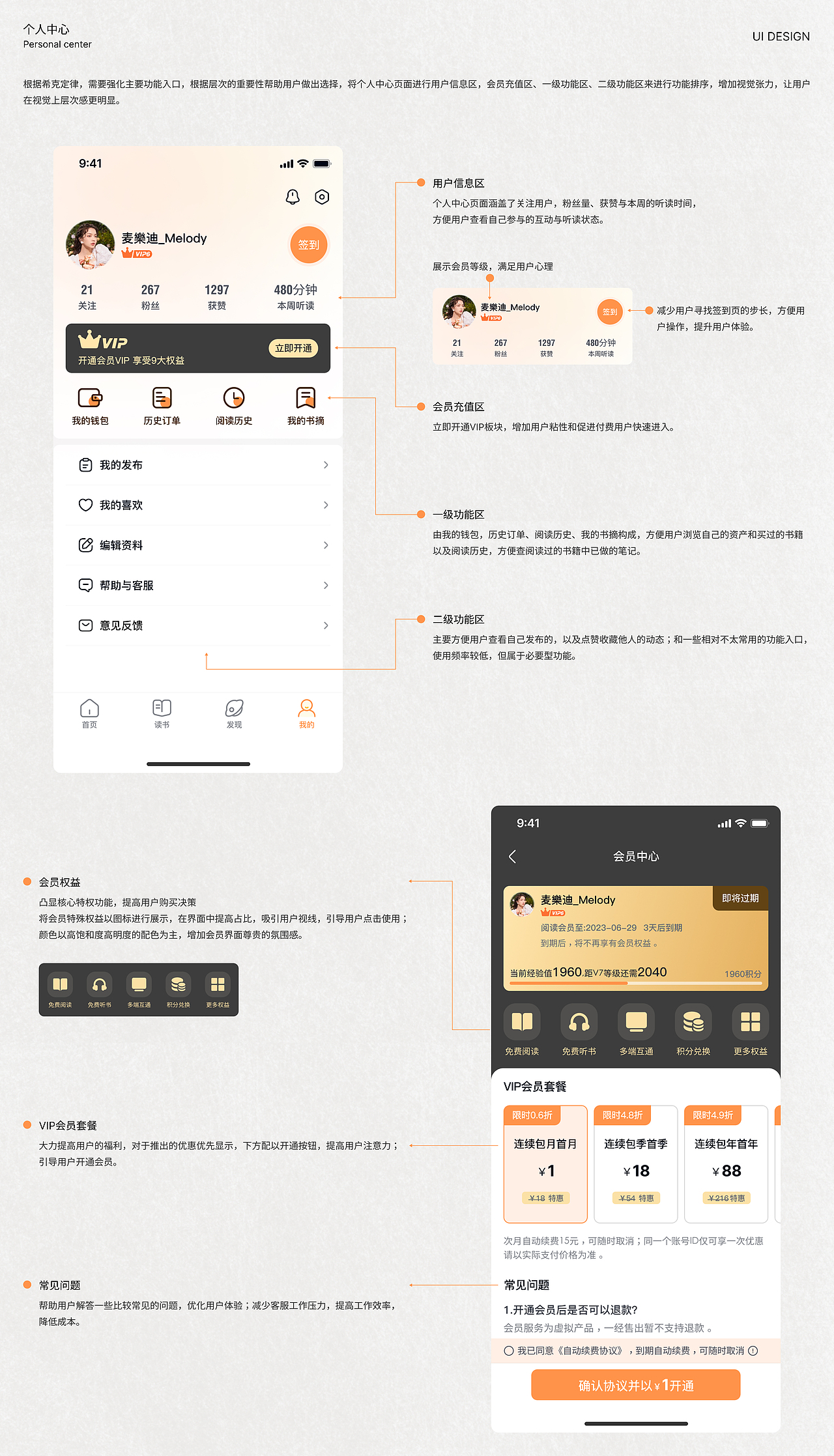 2022-2023UI作品集（图ZMzQ5ODQwOTky） - APP界面 - 站酷设计师Tooya原创素材 - 站酷ZCOOL