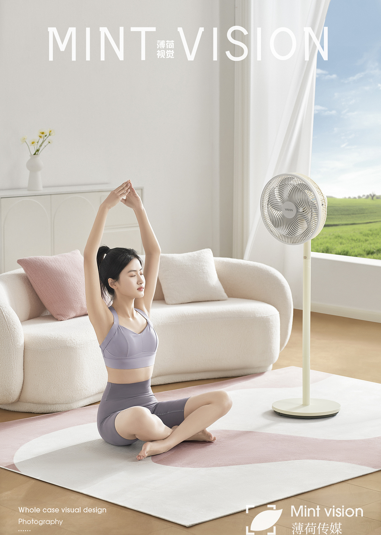 家庭电器|美的风扇|薄荷视觉
