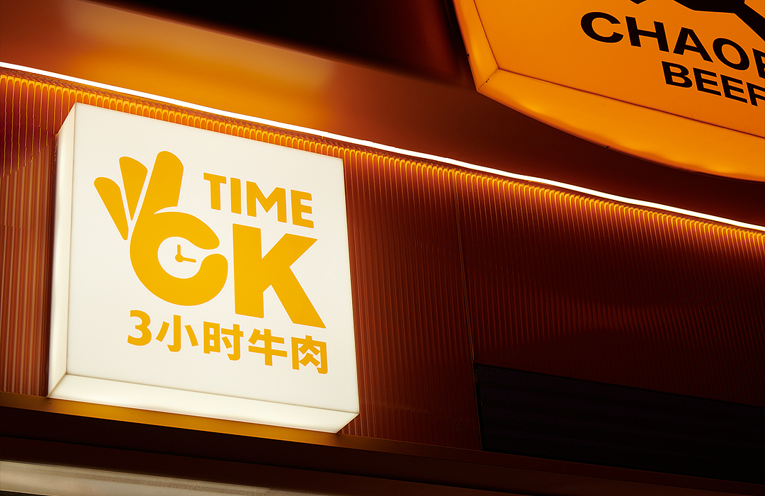 潮发|潮汕牛肉品牌如何在广州大本营红海竞争中突围?