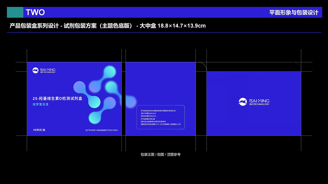 BAIMING 拜明生物 品牌全案设计（图ZMzU0Njg2OTY4） - 品牌 - 站酷设计师山城SHANCHENG原创素材 - 站酷ZCOOL