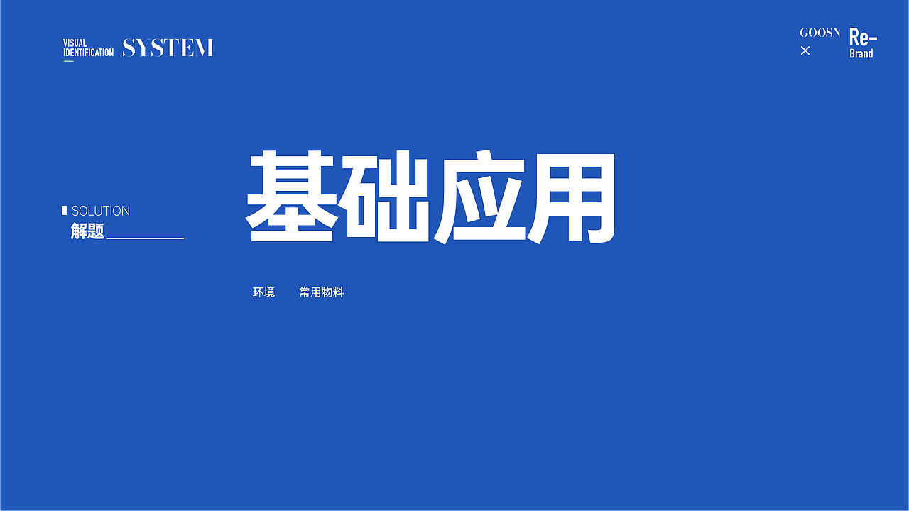 VIS（图ZMzE3MjU1Mzk2） - 品牌 - 站酷设计师空想实验室原创素材 - 站酷ZCOOL