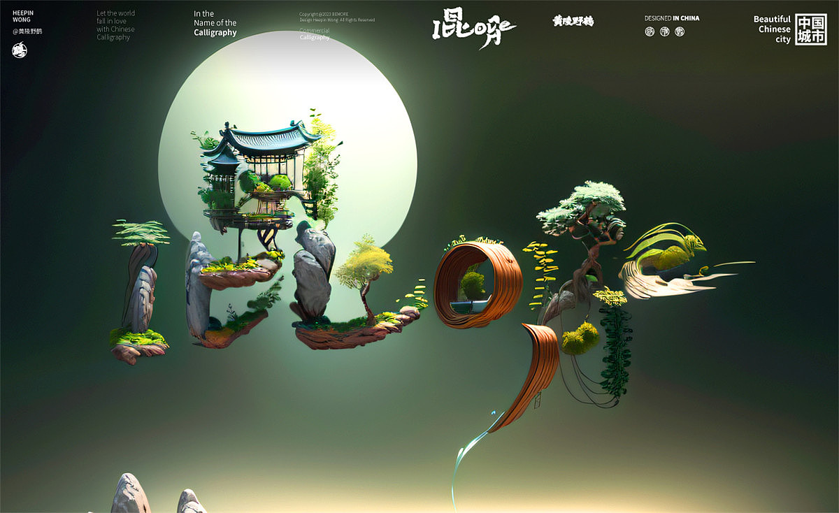 黄陵野鹤《ILOVE 中国城市》合体字之AI试验篇！（图ZMzQ3NTMxMDU2） - 字体/字形 - 站酷设计师黄陵野鹤原创素材 - 站酷ZCOOL