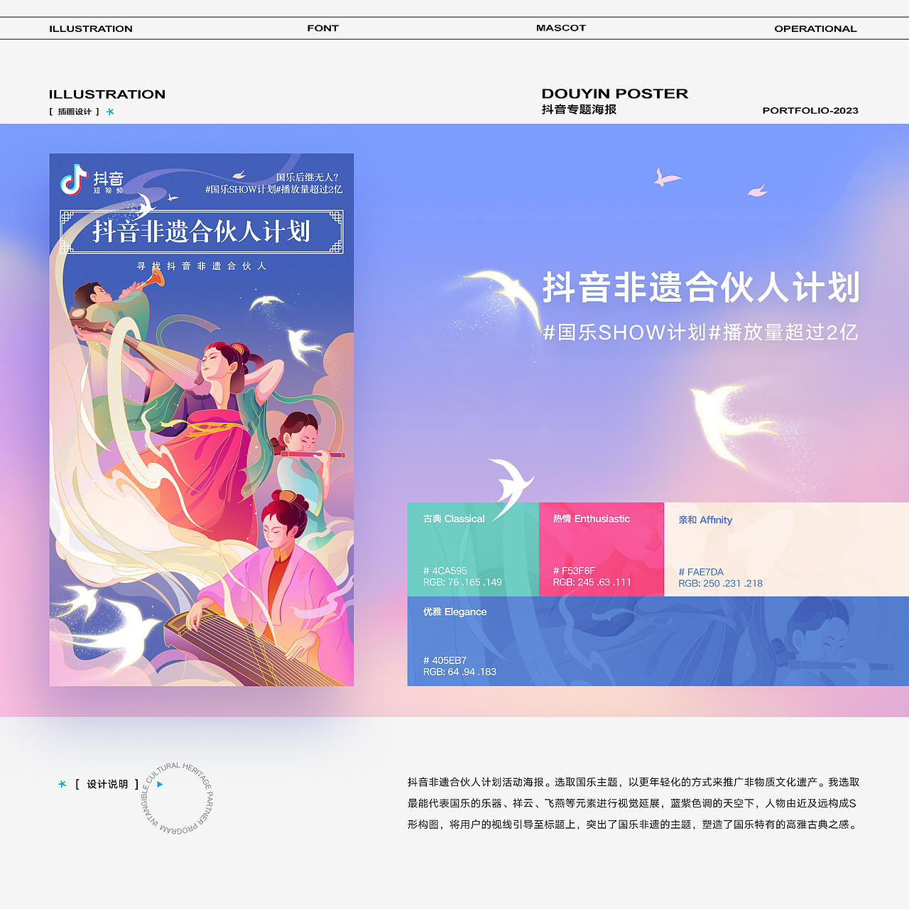 2022-2023 视觉设计个人作品集（求职中）（图ZMzM0OTg4OTgw） - 其他UI - 站酷设计师韩点灯原创素材 - 站酷ZCOOL