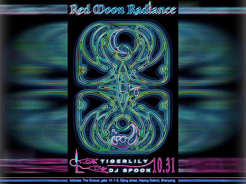 「超频的红月」派对 | 未曝光 | 霓虹B版海报（图ZMjk5NTg5ODM2） - 海报 - 站酷设计师遁秋溟原创素材 - 站酷ZCOOL