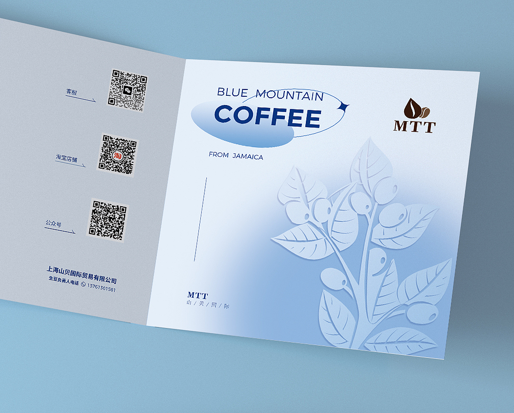 咖啡小清新三折页（图ZMzMwNTY5OTY4） - 宣传物料 - 站酷设计师吴卓慧原创素材 - 站酷ZCOOL