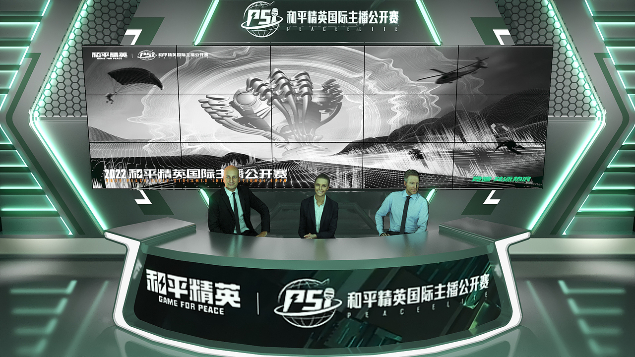 (演播厅）PSI和平精英国际主播邀请赛（图ZMzY2MjcxNzAw） - 舞台美术 - 站酷设计师屁屁桃桃儿原创素材 - 站酷ZCOOL