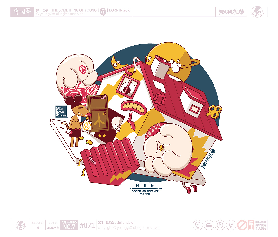 痒一些事｜the something of young（图ZMzUwNTUxNDQ4） - 艺术插画 - 站酷设计师youngyl痒原创素材 - 站酷ZCOOL