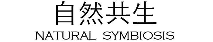顶级设计 | 探索“看不见的自然”（图ZMzIxNjQxNzYw） - 商业空间设计 - 站酷设计师朗生原创素材 - 站酷ZCOOL