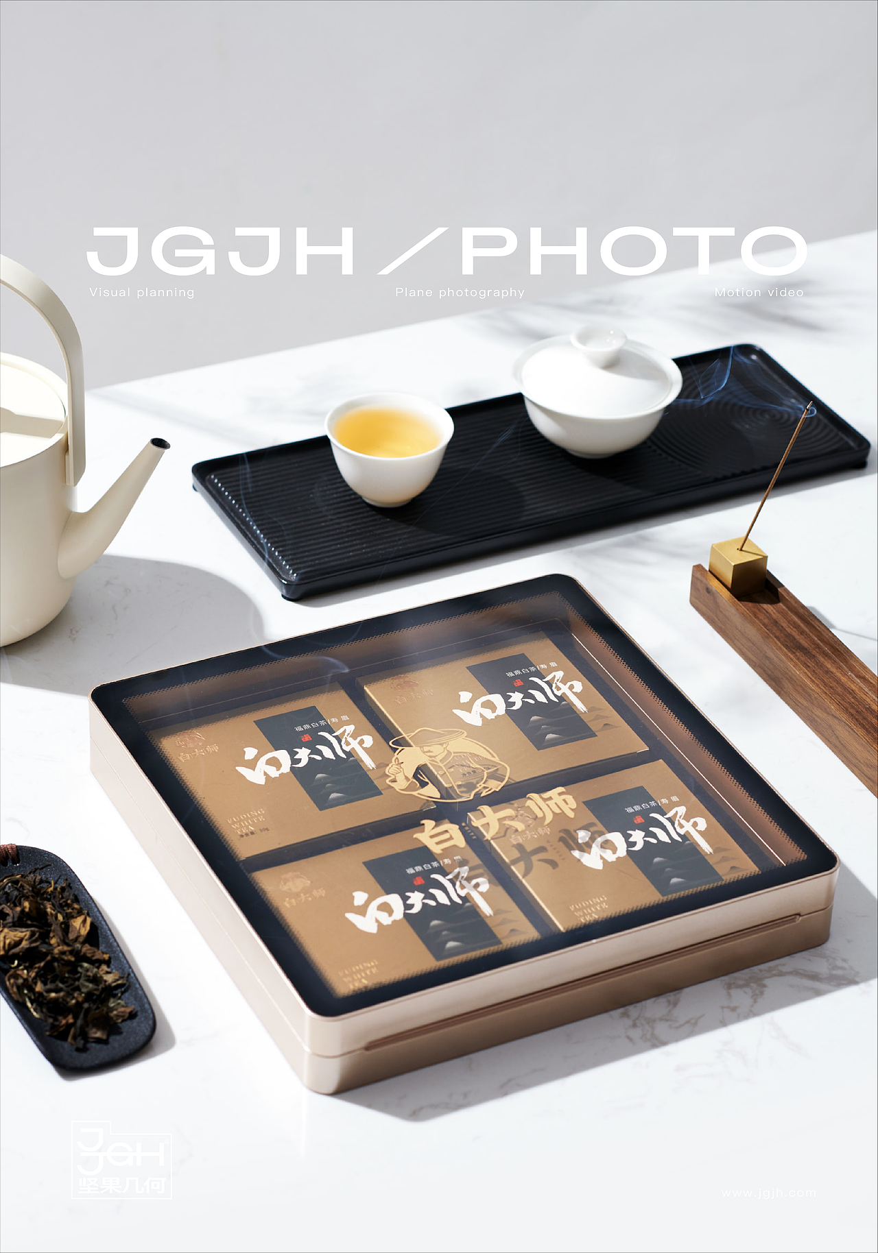 JGJH茶类案例 | 坚果几何 X 美锐文创 X 白大师