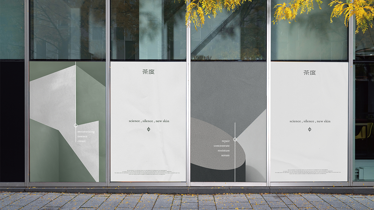 茶度品牌设计&产品设计