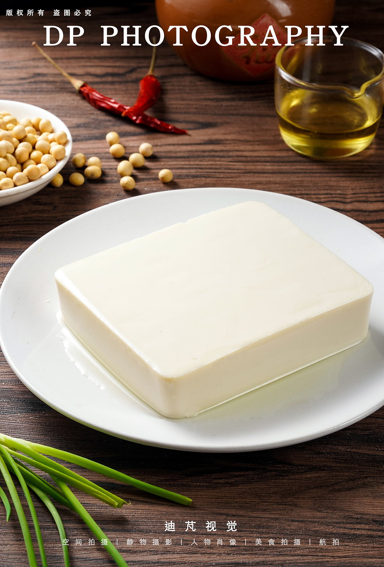 豆腐｜武汉美食拍摄｜菜品拍摄｜豆干｜产品拍摄（图ZMjk5NDc5NzA0） - 美食摄影 - 站酷设计师迪芃视觉原创素材 - 站酷ZCOOL